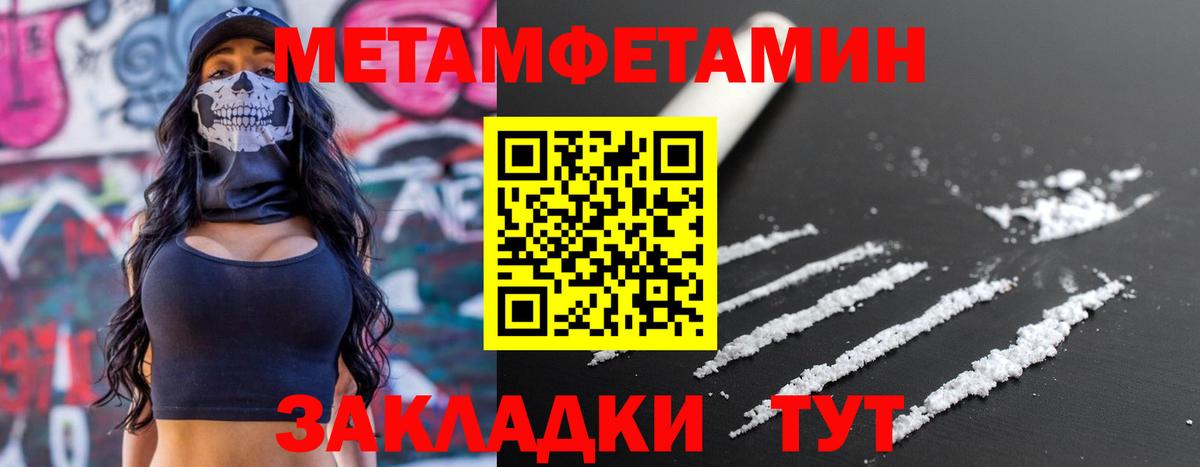 АМФЕТАМИН Premium Саранск