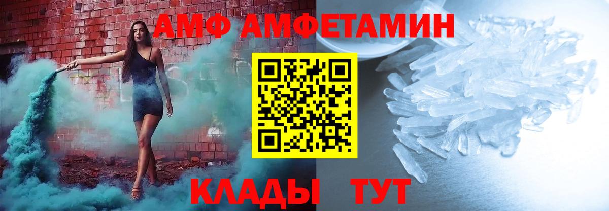 Amphetamine  Амфетамин Розовый  Вход с VPN  Саранск 