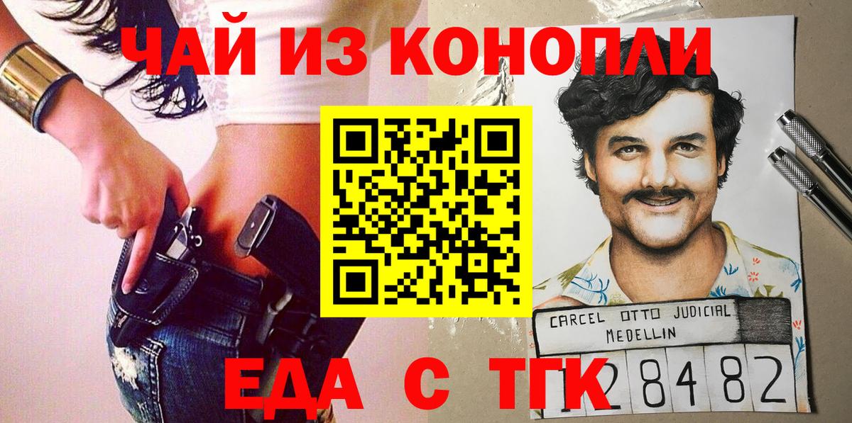 Cannafood марихуана Саранск
