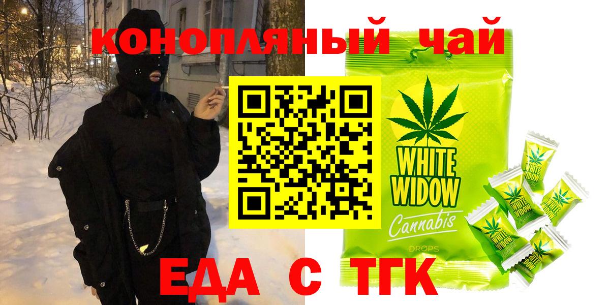 Саранск  Еда ТГК конопля  Вход с VPN 