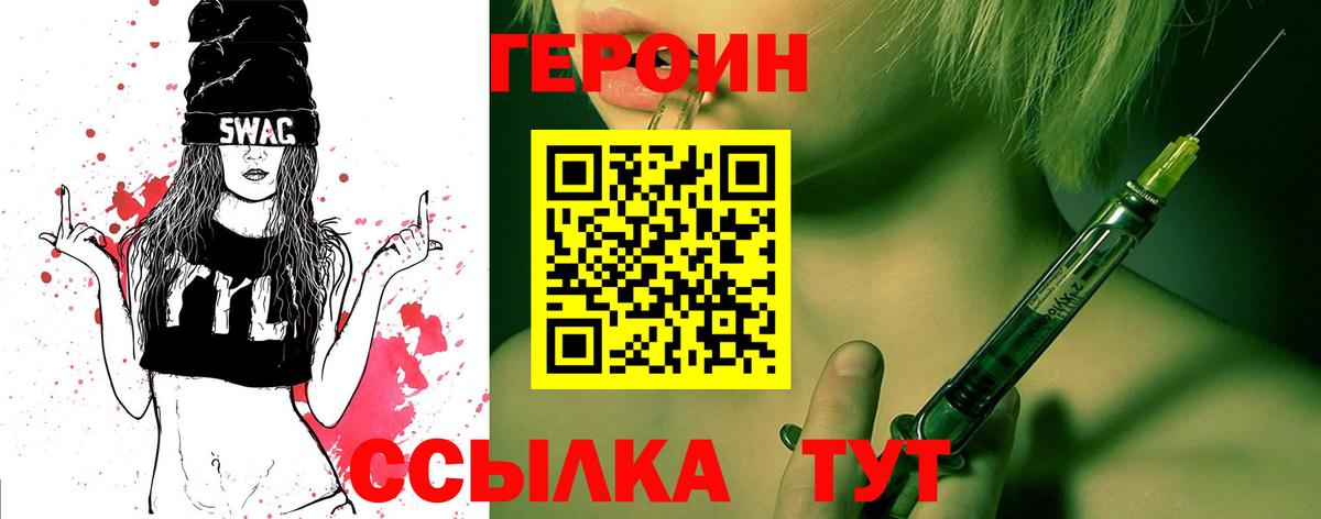 ГЕРОИН Афган Саранск