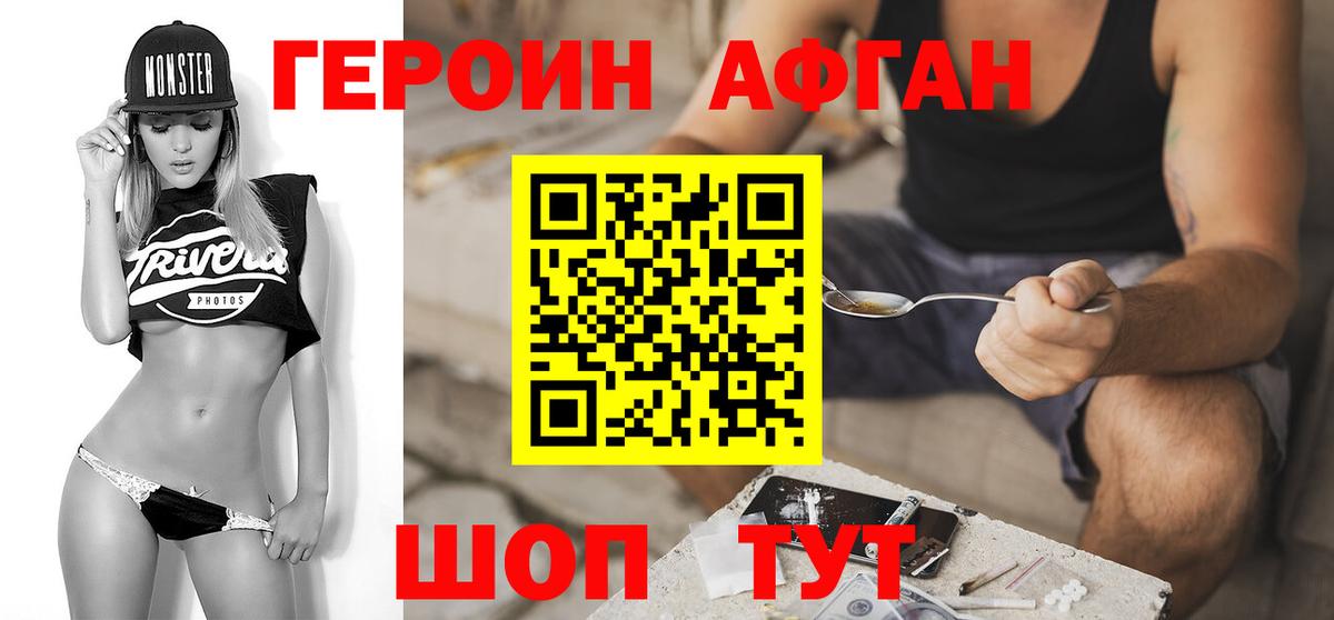 ГЕРОИН герыч  Вход с VPN  ГЕРОИН  Саранск 