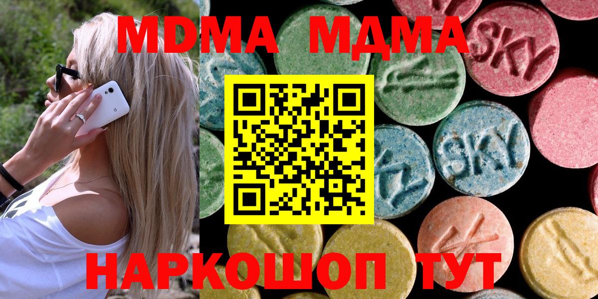 МДМА crystal  МДМА молли  Вход с VPN  МДМА  Саранск 