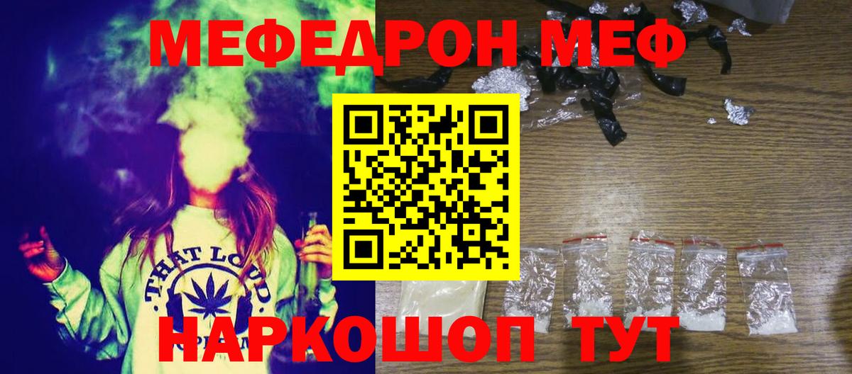 Саранск  Меф кристаллы  Мефедрон  Вход с VPN  МЕФ VHQ  МЯУ-МЯУ 