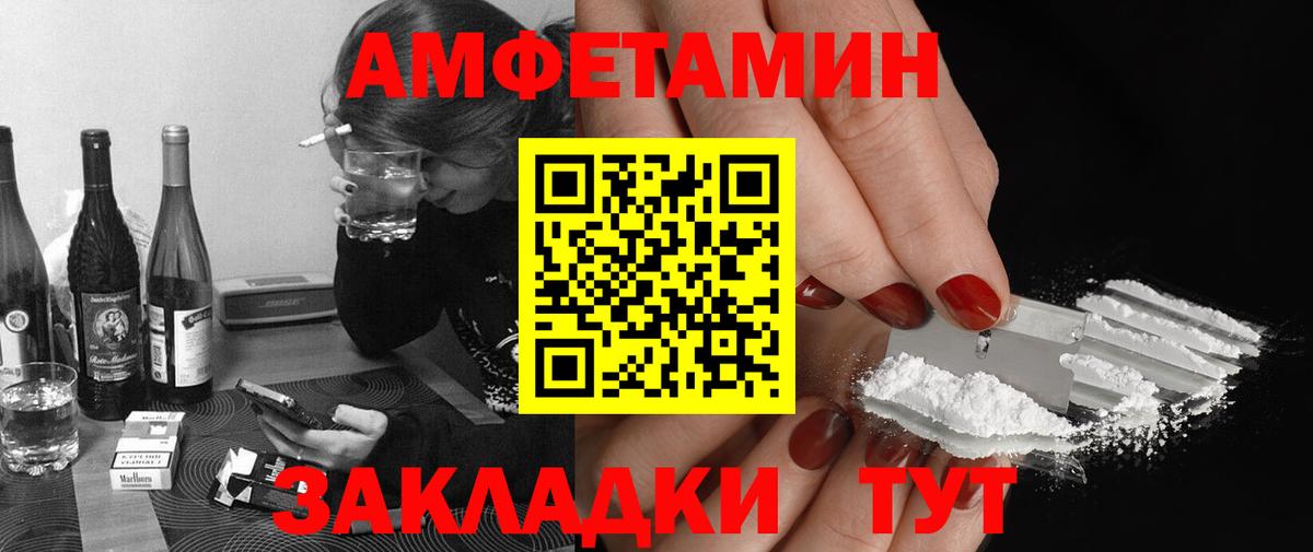Саранск  МЕТАМФЕТАМИН витя  Первитин  Вход с VPN 
