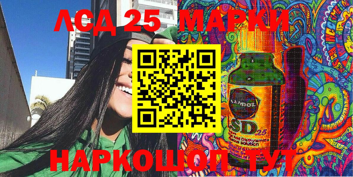 Саранск  Марки 25I-NBOMe 1500мкг  Марки 25I-NBOMe 1500мкг  Вход с VPN 