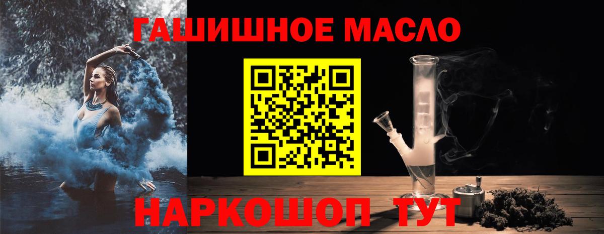 Дистиллят ТГК жижа  Вход с VPN  Саранск  Дистиллят ТГК THC oil 