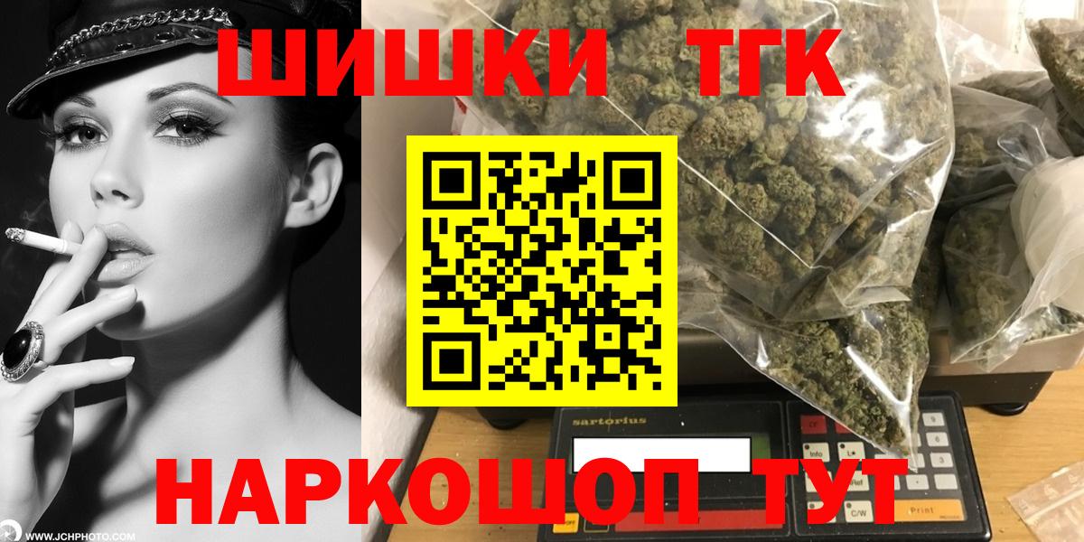 Саранск  Бошки Шишки сатива  Вход с VPN  Шишки марихуана SATIVA & INDICA  МАРИХУАНА семена 